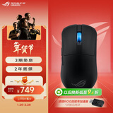 ROG龙鳞Ace Mini 无线三模游戏鼠标 AimPointPro光学传感器 专业电竞手型 支持无线8K轻量化49g暗夜黑