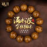 琅清金丝楠木手串高密正品满水波纹高端收藏级佛珠珠文玩手把件18mm
