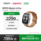 OPPO Watch 4 Pro 破晓棕【国家补贴】全智能手表运动健康手表eSIM电话手表送礼oppo手表京东自营