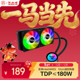 大水牛（BUBALUS）寒战240 一体式CPU水冷散热器（多平台/支持IntelLGA2011/AMD/幻彩冷头/PWM智能温控/电脑风扇）