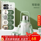 物生物（RELEA）保温杯女款大容量316L不锈钢水杯男泡茶杯子儿童学生水壶新年礼物
