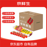京鲜生黄串收樱桃小番茄198g*4盒 生吃红色番茄新鲜蔬菜礼盒源头直发