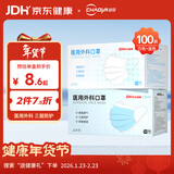 超亚一次性医用外科口罩成人透气医外科口罩蓝白装100只 独立包装