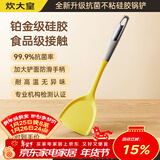 炊大皇99.9%抗菌硅胶锅铲 炒菜铲家用铲子炒锅不粘锅专用加长铲子