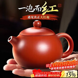 八千行正宗紫砂壶手工大红袍西施壶泡茶壶套装200ml原矿陶瓷功夫茶具
