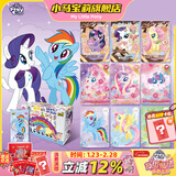 小马宝莉卡片友谊永恒卡彩虹包卡游卡牌第4弹端盒(20包)新年马年礼物