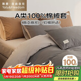 雅鹿·自由自在纯棉被套单人150x200cm被罩单件100%全棉磨毛宿舍1.5x2米 星辰灰