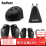 酷峰（kufun）轮滑护具全套头盔套装防护溜冰滑板滑雪陆冲板骑行成人儿童男女 8件套 黑色+头盔+收纳袋 XL适合150至210斤