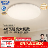欧普照明（OPPLE）全光谱护眼吸顶灯卧室灯智能LED照明灯具简约现代快装圆形包安装