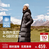 森马（Semir）陈都灵90绒子羽绒服女25冬长款显瘦轻暖连帽防护外套109725113001