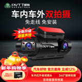 丁威特ai行车记录仪免走线车内外双录手机互联高清红外夜视24小时停车监 1600P高清 声控 APP 64G卡 车前车内双镜头