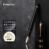 百乐（PILOT）CUSTOM贵客743钢笔商务办公送领导成人钢笔签字笔 SU咀 黑FKK-3000R-B-SU