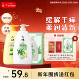 六神沐浴露滋润套装艾叶滋润1kg+清新滋润1kg+420g保湿止痒家庭用