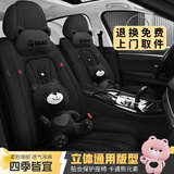 布兰特 汽车坐垫四季通用汽车座套座垫全包布艺卡通可爱刺绣座椅套垫 H5星曜黑-卡通版