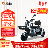 雅迪K2C新国标电动三轮车老人代步接送孩子载人拉货推拉座强动力续航 K2C星辰灰+20A铅酸电池+包安装