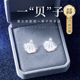 GLTEN施华洛世奇锆一贝子银耳钉女耳坠环饰生日情人节礼物新年女友老婆