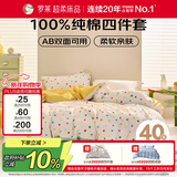 罗莱家纺 100%纯棉床上四件套 床笠被套双人套件 米色220*250cm