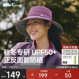 蕉下（beneunder）遮阳帽子女双面渔夫帽防晒帽钓鱼帽太阳帽登山帽25秋新品紫