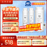洁净世家适用美的净水器滤芯S1系列PAC复合C1前置活性炭C2后置活性炭RO反渗透膜净水机滤芯 MRC1880/C-500G【G500E-全套三支