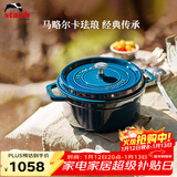 珐宝（staub）法国进口珐琅铸铁锅双耳煲汤锅煎炒锅海蓝18cm 1003258