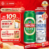 青岛啤酒（TsingTao）经典550ml*18听+精酿白啤500ml*3听 整箱装 年货送礼