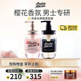 Amino mason阿蜜浓梅森男士劲爽洗发水+樱花润泽洗发水 900ml家庭套装