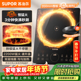 苏泊尔（SUPOR）超猛火家用电磁炉电陶炉新型电磁灶电池炉大功率一体大面板火锅炉电磁炉锅一体全套C22-IA823C
