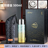 JRINKTEEA日本品牌纯钛保温杯茶水分离钛水杯车载男士焖泡茶杯户外伴手礼品 升级款蓝羽鎏金500ml无喷漆（季节限定）
