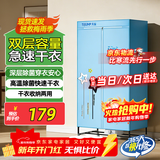 天骏小天使（TIJUMP）烘干机家用干衣机婴儿衣物烘衣机双层内衣裤布罩类大容量承重30斤定时烘干衣柜 TJ-238M
