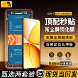 惠舟【秒贴2片装】红米手机钢化膜防窥无尘仓保护膜适用redmi 红米Turbo5 Max 电镀超清款丨2套装