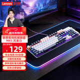联想（Lenovo）MK5游戏机械键盘104键有线键盘电竞办公青轴混彩光效适用拯救者R9000P/Y7000吃鸡键盘 风暴白