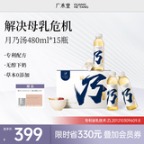 广禾堂月乃汤下奶汤增奶通乳追奶催奶宝发奶宝产后营养哺乳月子米酒15瓶