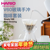 HARIO进口Simply 手冲咖啡壶套装家用V60咖啡滤杯耐热玻璃手冲咖啡套装