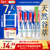 狮王（Lion）WhiteWhite倍效白极地薄荷120g缤纷果萃120g小苏打120g*3美白去黄