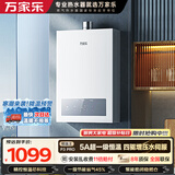 万家乐【恒温王P3·增压款】13升天然气一级节能水伺服一级恒温大水量防冻以旧换新P3PRO(F）燃气热水器