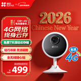 萤石CB1 4G电池智能AI摄像头 家用手机无线远程监控 内置无限流量 免费云存储