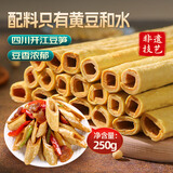 鲜窝窝 黄豆笋250g 手工豆筋棍豆皮干货火锅食材 四川特产开江非遗豆笋