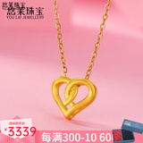 悠莱 黄金吊坠金项链套链女999足金黄金项链首饰送生日礼物送女友礼物 心心相印吊坠+足金项链