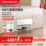 追觅扫地机器人S50Pro/S50sPro扫拖一体全自动清洗 高温灭菌24000大吸力清洁扫地拖地吸尘三合一 S50 Pro超薄上下水版