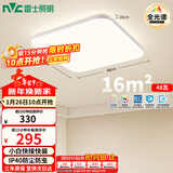雷士（NVC）全光谱护眼吸顶灯客厅卧室灯具简代LED照明灯具方灯JC系列