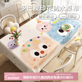 艾薇桌布防水防油隔热防烫长方形餐桌布茶几台布书桌盖布90*140毛球