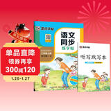 墨点字帖 2026年 二年级上册语文同步 笔顺笔画同步练字帖视频版 附赠听写默写本 人教版2年级课外阅读钢笔铅笔字帖楷书描红本偏旁部首拼音控笔训练字帖 （共2册）