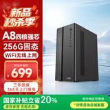 五色鱼台式机电脑主机办公家用迷你台式电脑整机（AMD-A8四核 256G WiFi无线上网 ）