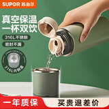 苏泊尔（SUPOR） 保温杯316L不锈钢大容量水杯学生保温杯男女士车载户外便携杯子 水墨绿【经典款】500ML