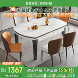 梓屋餐桌家用加厚岩板餐桌椅组合方圆两用餐桌813#1.5米桌+贝勒椅*4