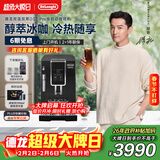 德龙（Delonghi）咖啡机 家用全自动咖啡机 进口ECAM350.15手动打奶意式冷热双温萃取冰咖灵动系列D3T Pro 新年礼物