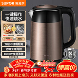 苏泊尔（SUPOR）电水壶热水壶 1.7L全钢无缝双层防烫电热水壶  304不锈钢烧水壶 SWF17E13B