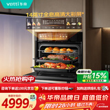 华帝（VATTI）52L嵌入式蒸烤箱一体机 隐藏式烤管 热风智控大彩屏 蒸烤焖炖炸焗六合一烤箱  i23310P