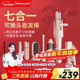 敏煌（MingHuang）【多合一】三合一自动40mm卷发棒32大卷蛋卷卷发棒负离子28五合一直发梳