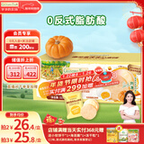 爷爷的农场夹心米饼饼干 南瓜蛋黄味 儿童宝宝零食32g